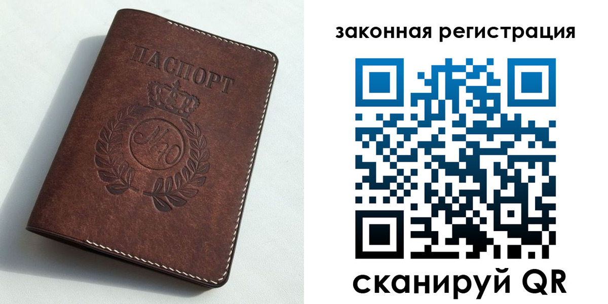 временная регистрация адрес в Ливны