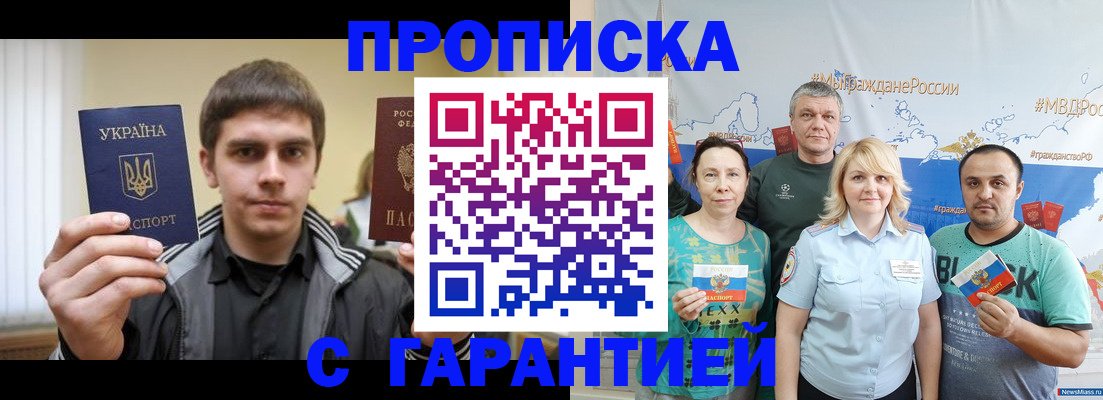 временная регистрация надежно в Ливны