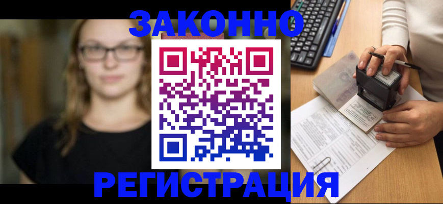 временная регистрация госуслуги в Ливны